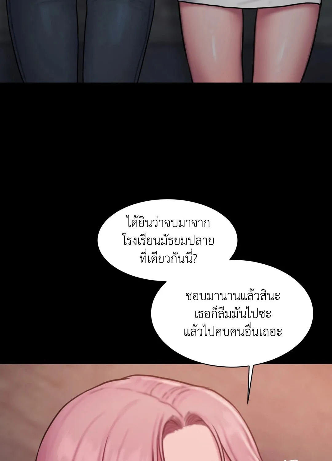 Bad Thinking Dairy - หน้า 26