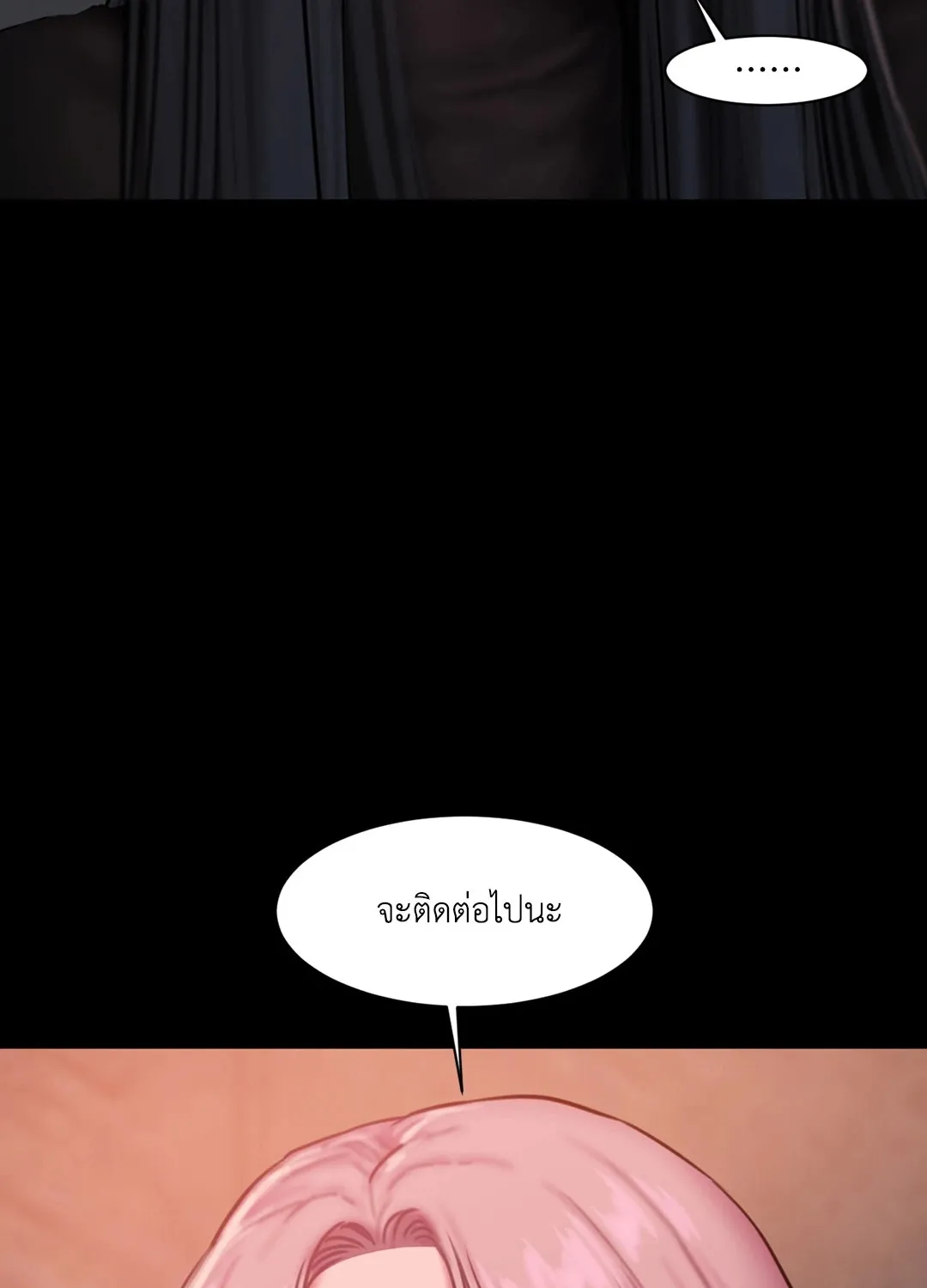 Bad Thinking Dairy - หน้า 35