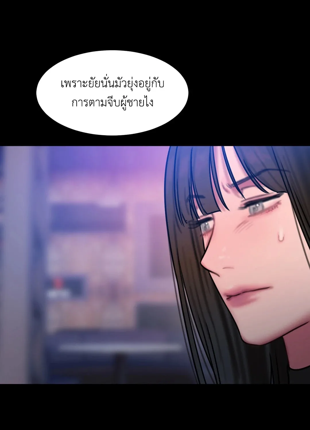 Bad Thinking Dairy - หน้า 58