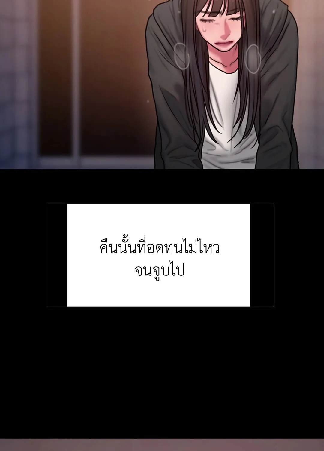 Bad Thinking Dairy - หน้า 90