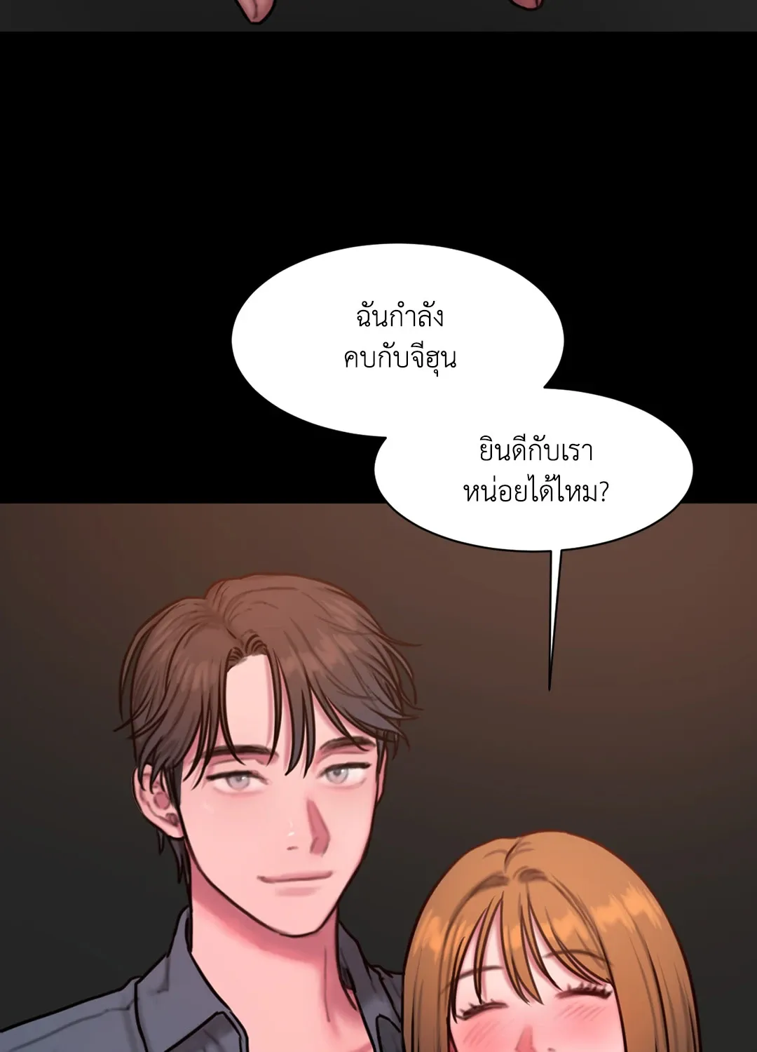 Bad Thinking Dairy - หน้า 11