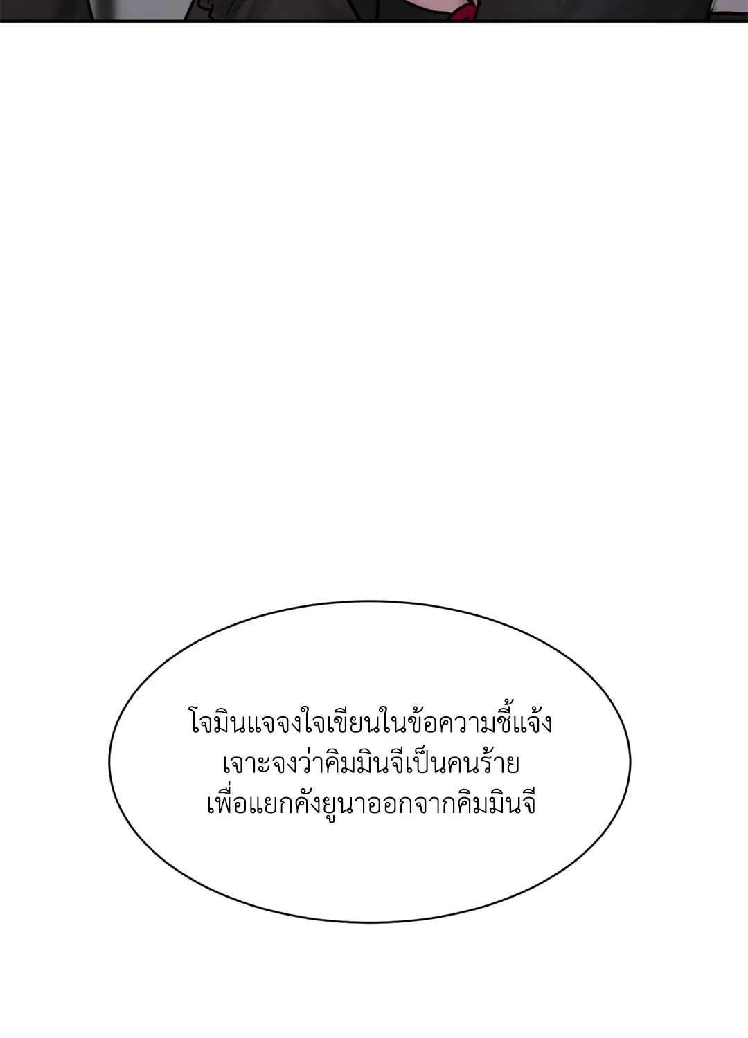 Bad Thinking Dairy - หน้า 138