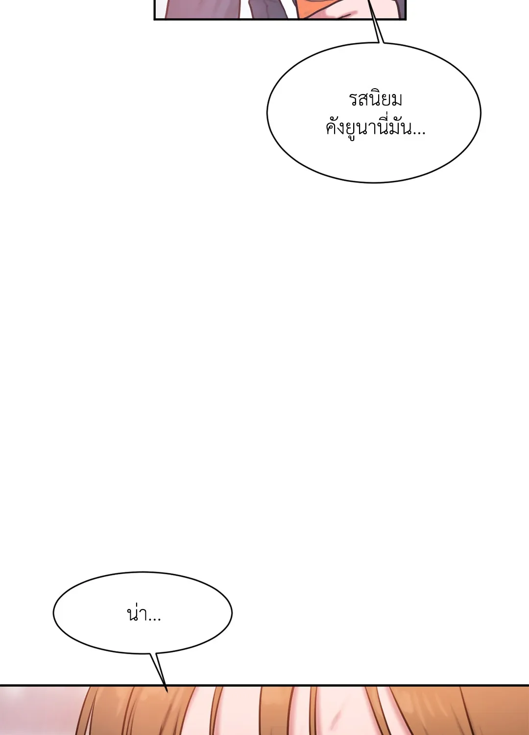 Bad Thinking Dairy - หน้า 131