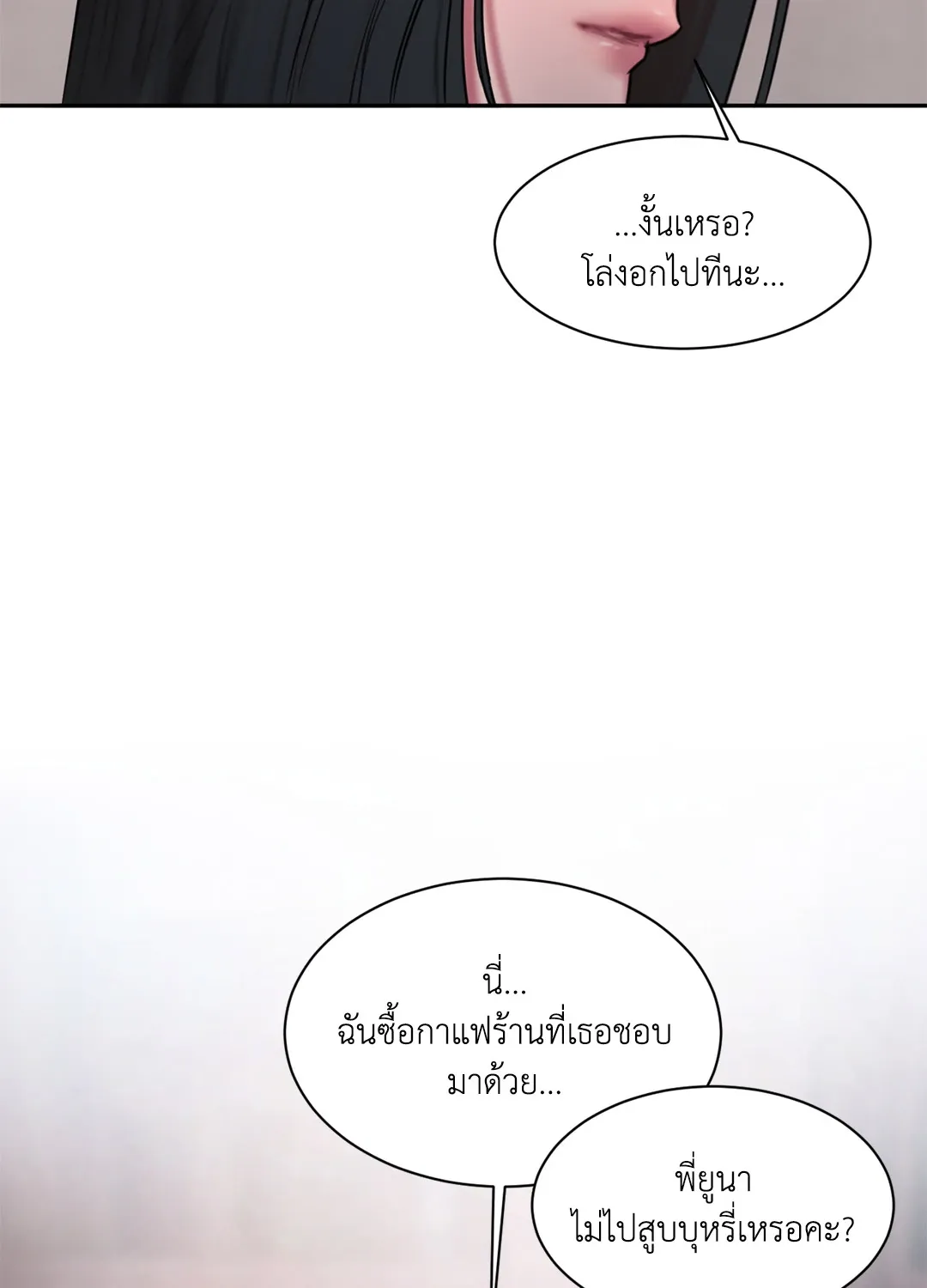 Bad Thinking Dairy - หน้า 47