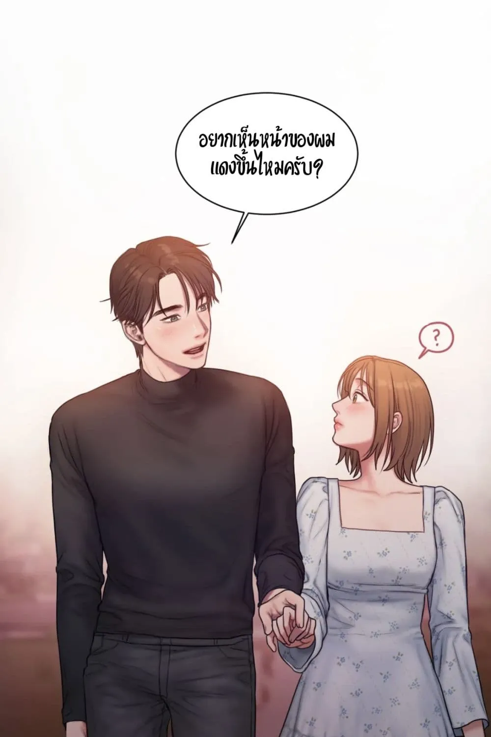 Bad Thinking Dairy - หน้า 140