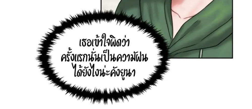 Bad Thinking Dairy - หน้า 34