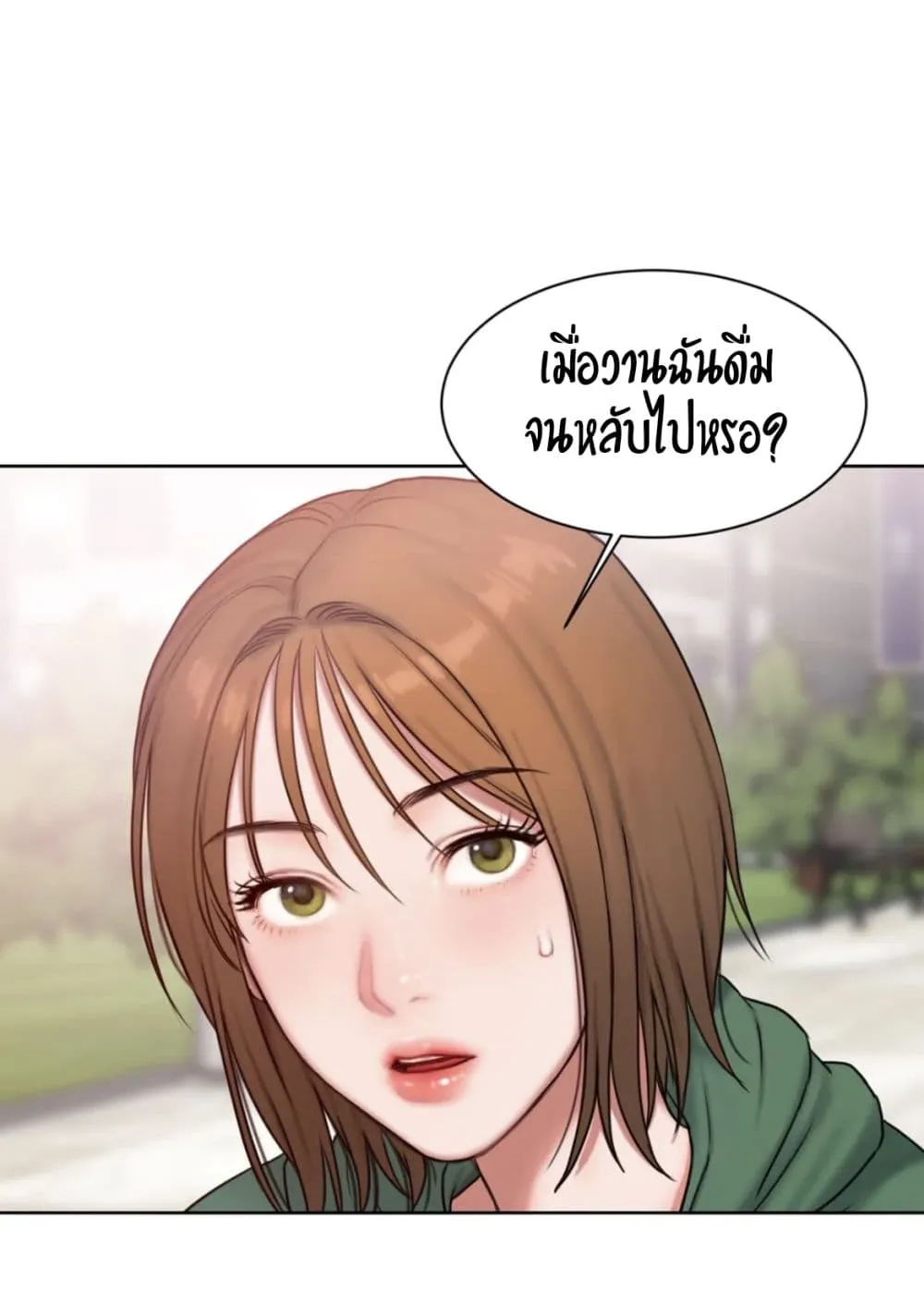 Bad Thinking Dairy - หน้า 37