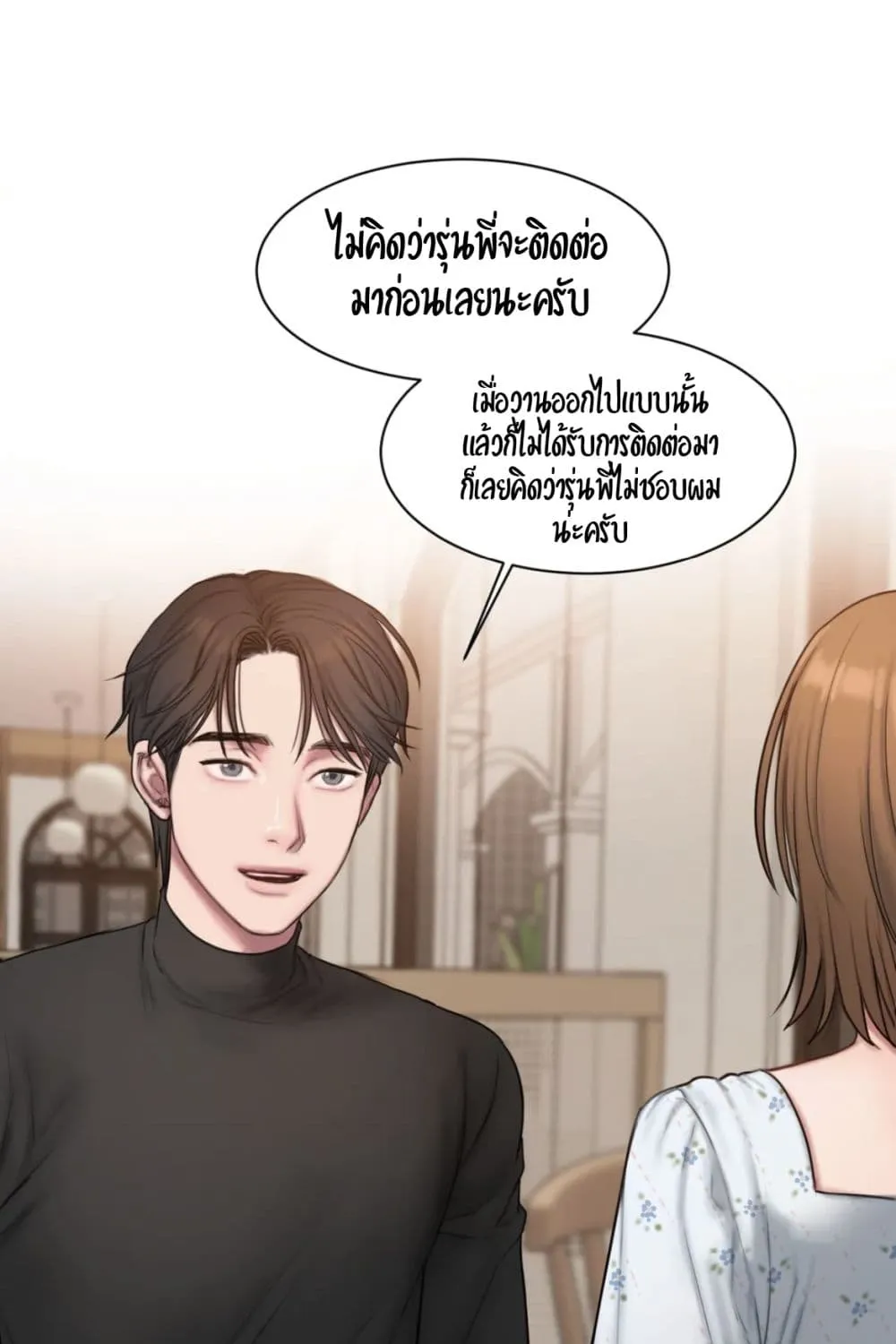 Bad Thinking Dairy - หน้า 72