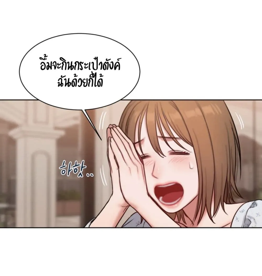 Bad Thinking Dairy - หน้า 80