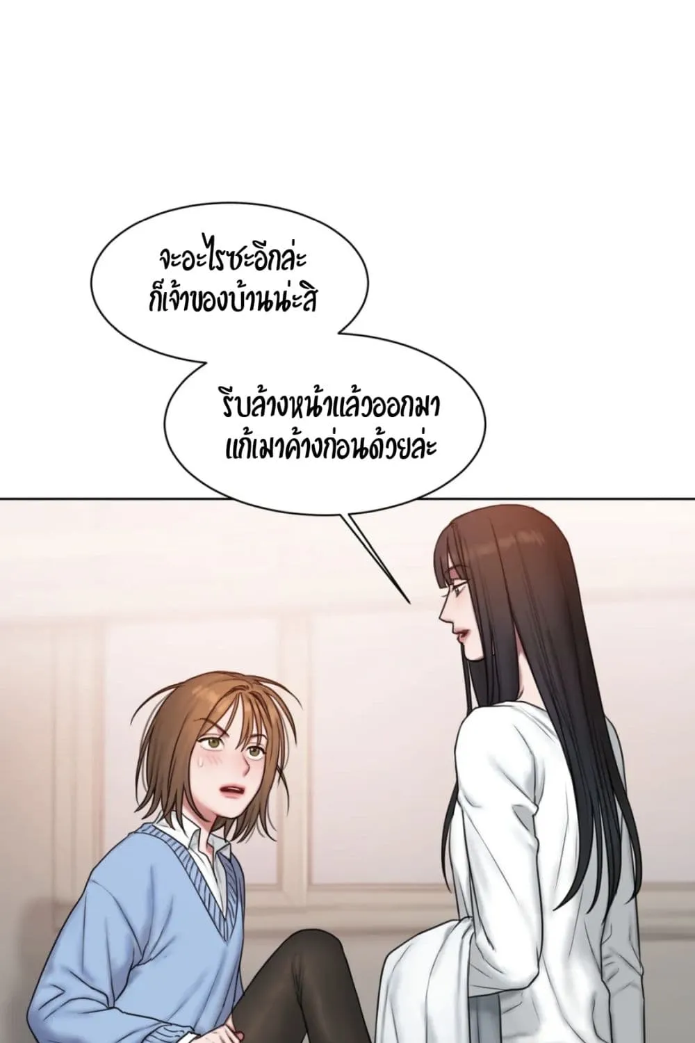 Bad Thinking Dairy - หน้า 9