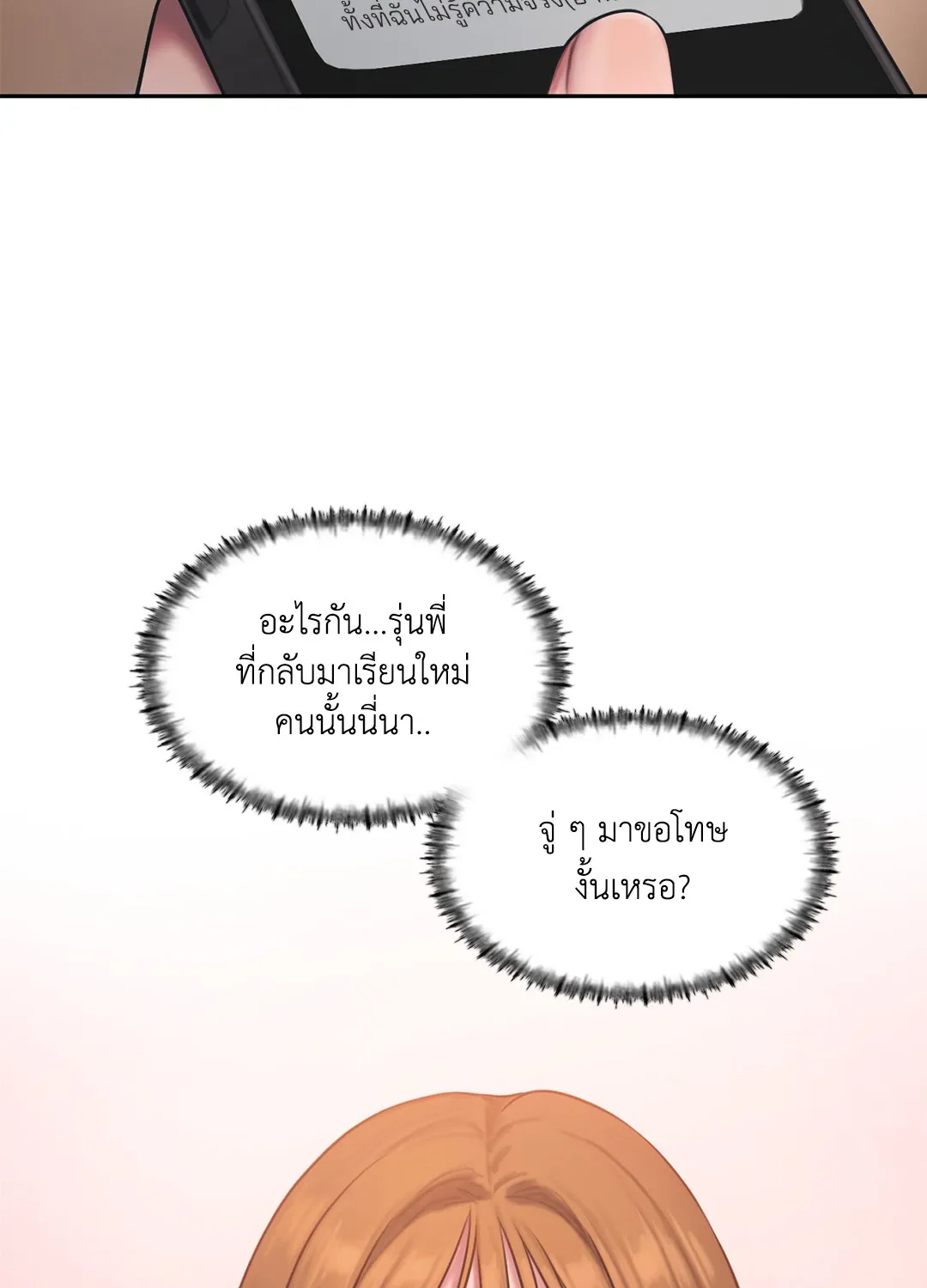 Bad Thinking Dairy - หน้า 11