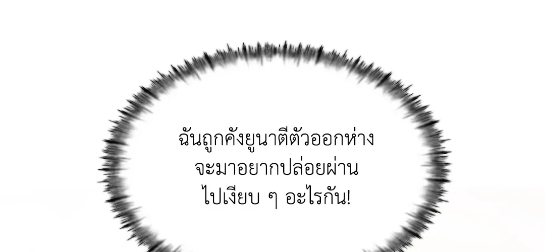 Bad Thinking Dairy - หน้า 21