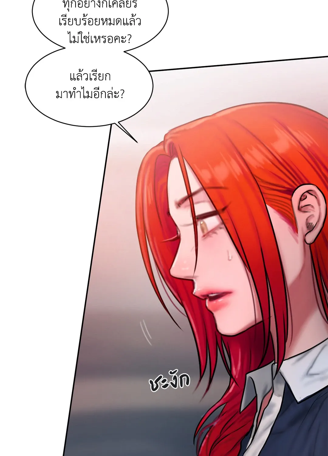 Bad Thinking Dairy - หน้า 64