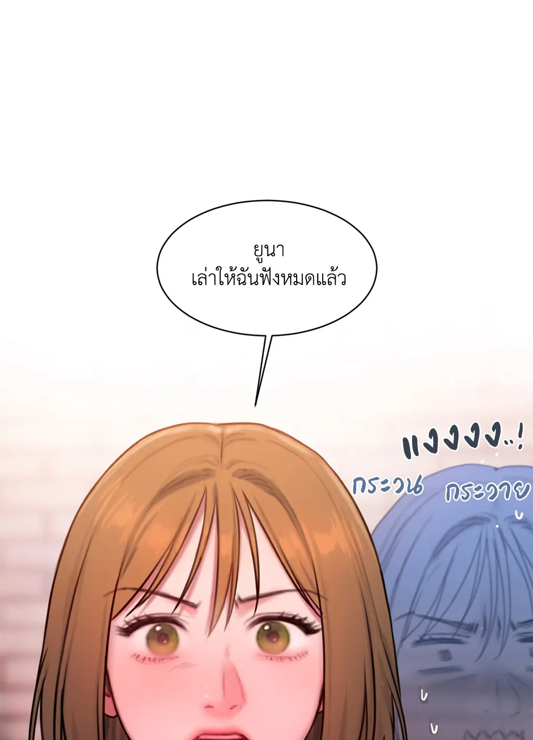 Bad Thinking Dairy - หน้า 67