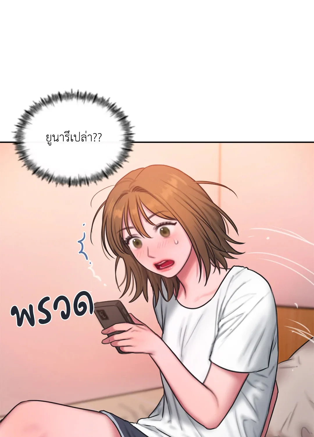 Bad Thinking Dairy - หน้า 7