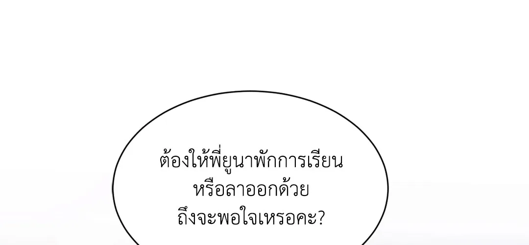 Bad Thinking Dairy - หน้า 95