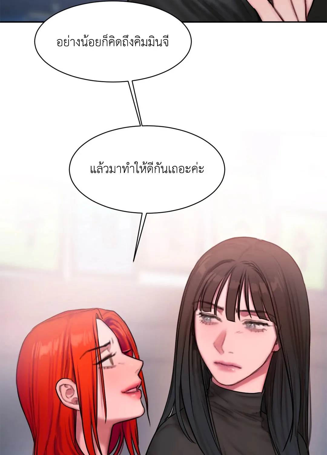 Bad Thinking Dairy - หน้า 17