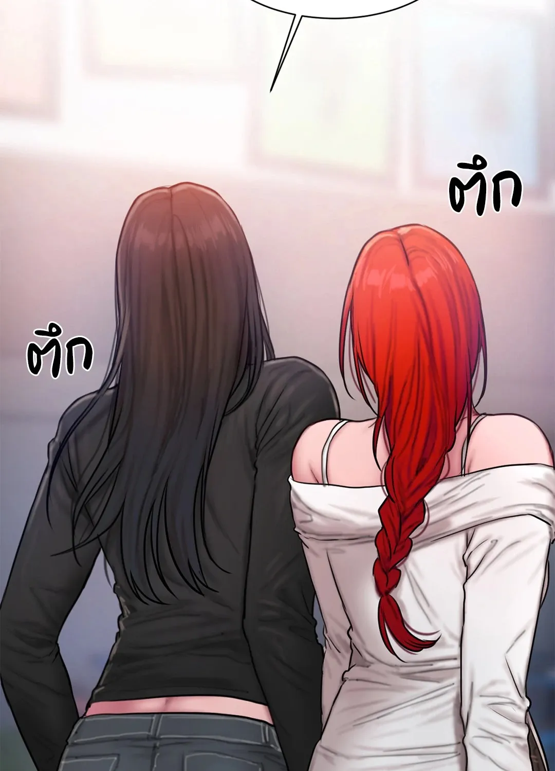 Bad Thinking Dairy - หน้า 23