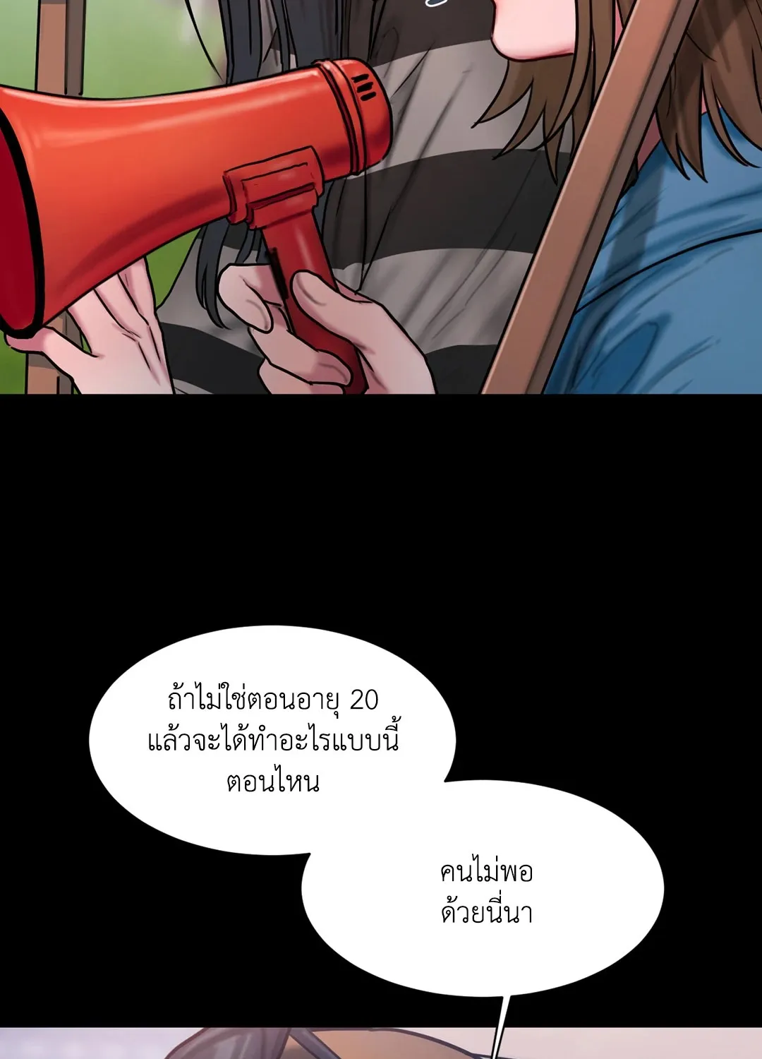 Bad Thinking Dairy - หน้า 40