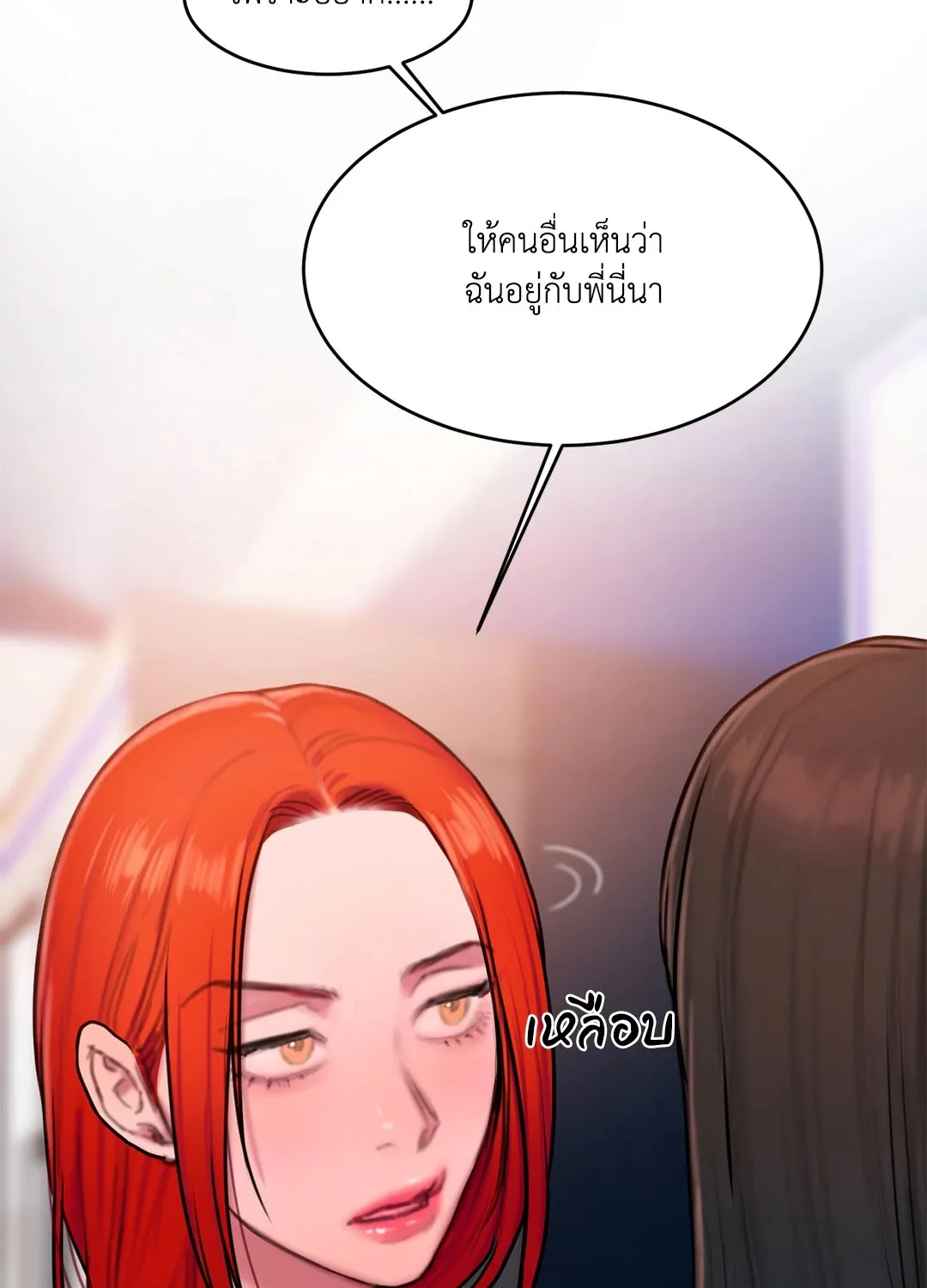 Bad Thinking Dairy - หน้า 60