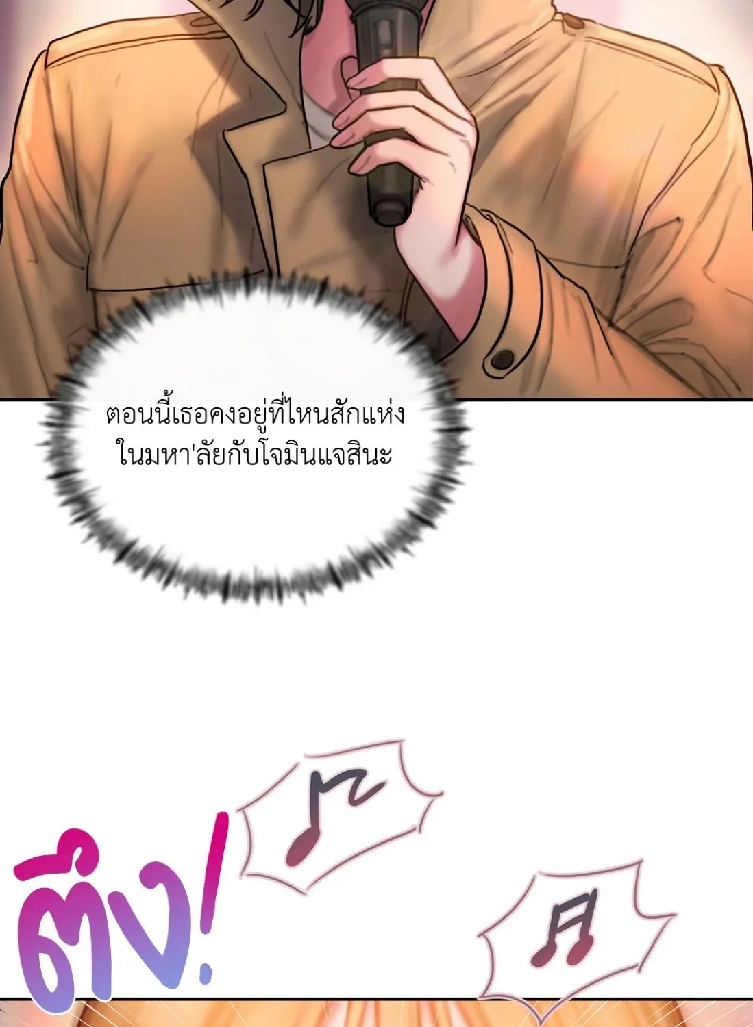 Bad Thinking Dairy - หน้า 4