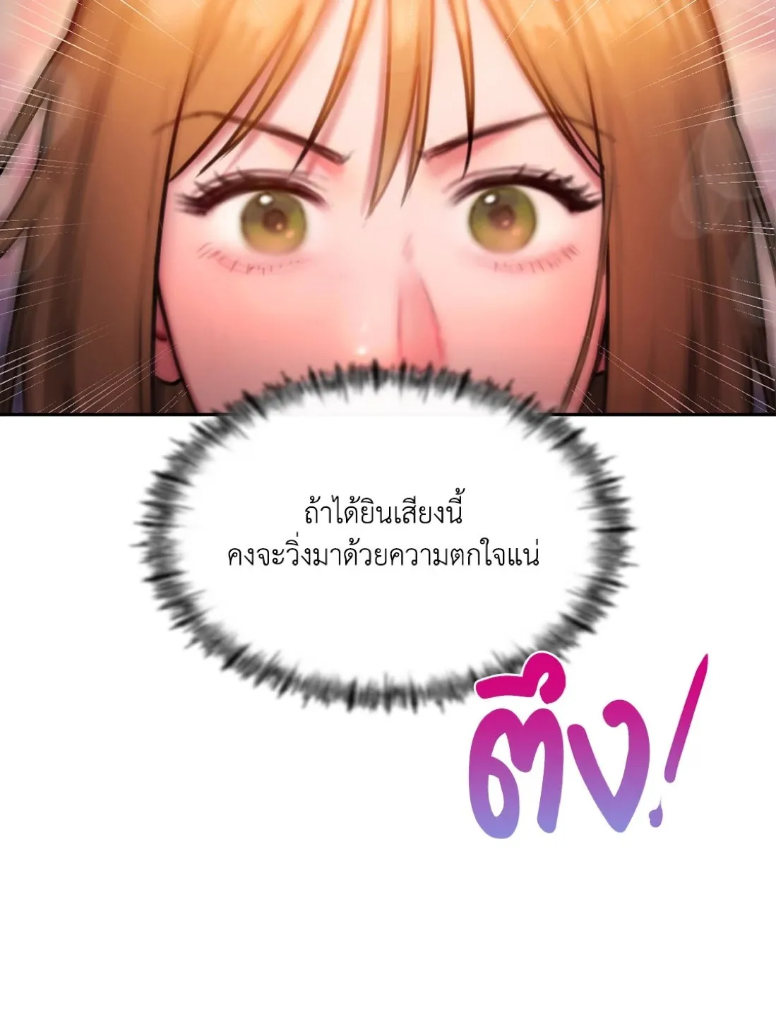 Bad Thinking Dairy - หน้า 5