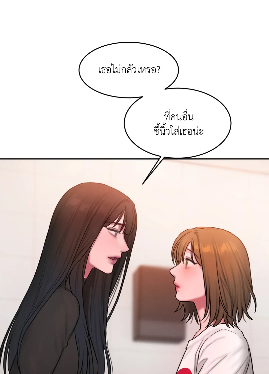 Bad Thinking Dairy - หน้า 65