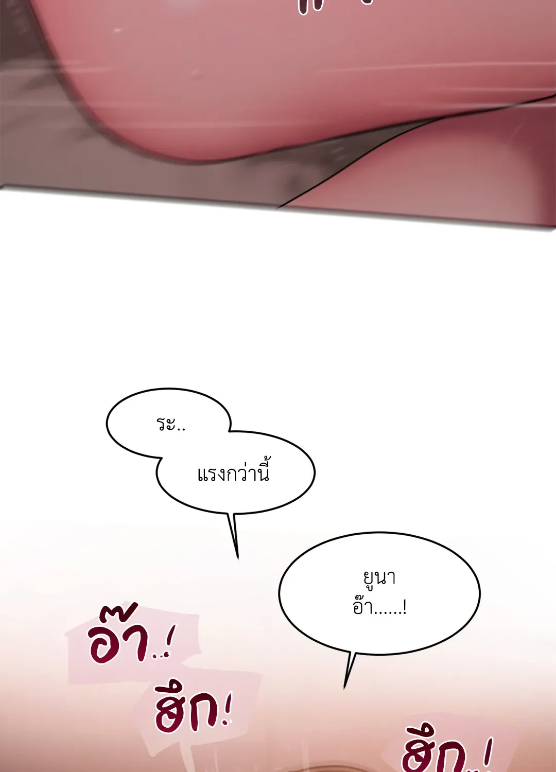 Bad Thinking Dairy - หน้า 112