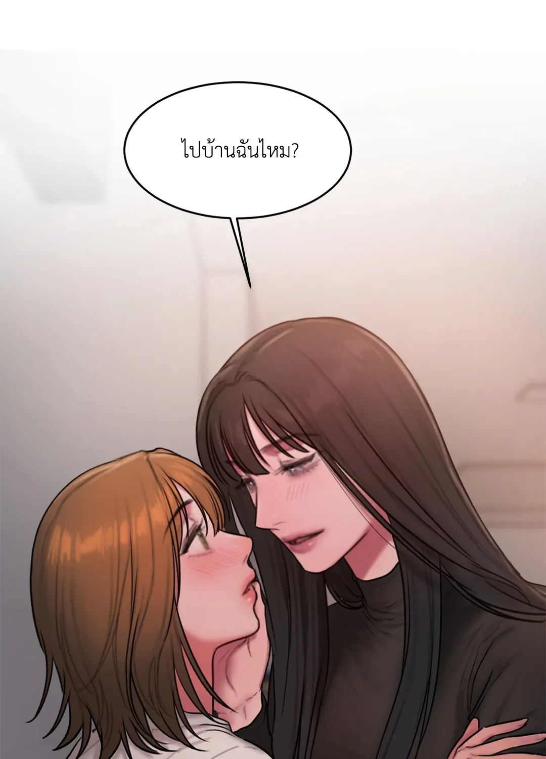 Bad Thinking Dairy - หน้า 15