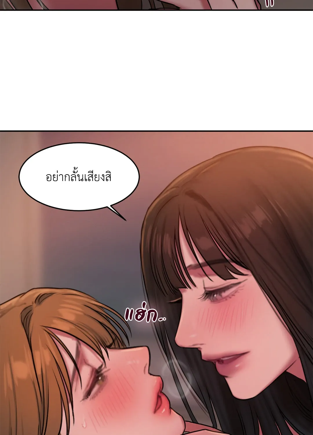 Bad Thinking Dairy - หน้า 89