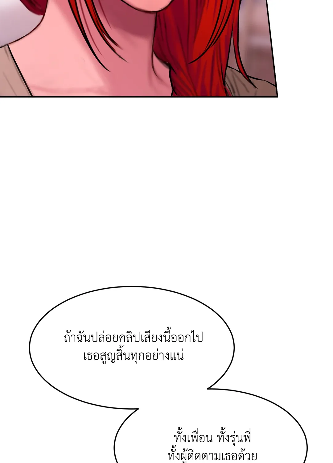 Bad Thinking Dairy - หน้า 112