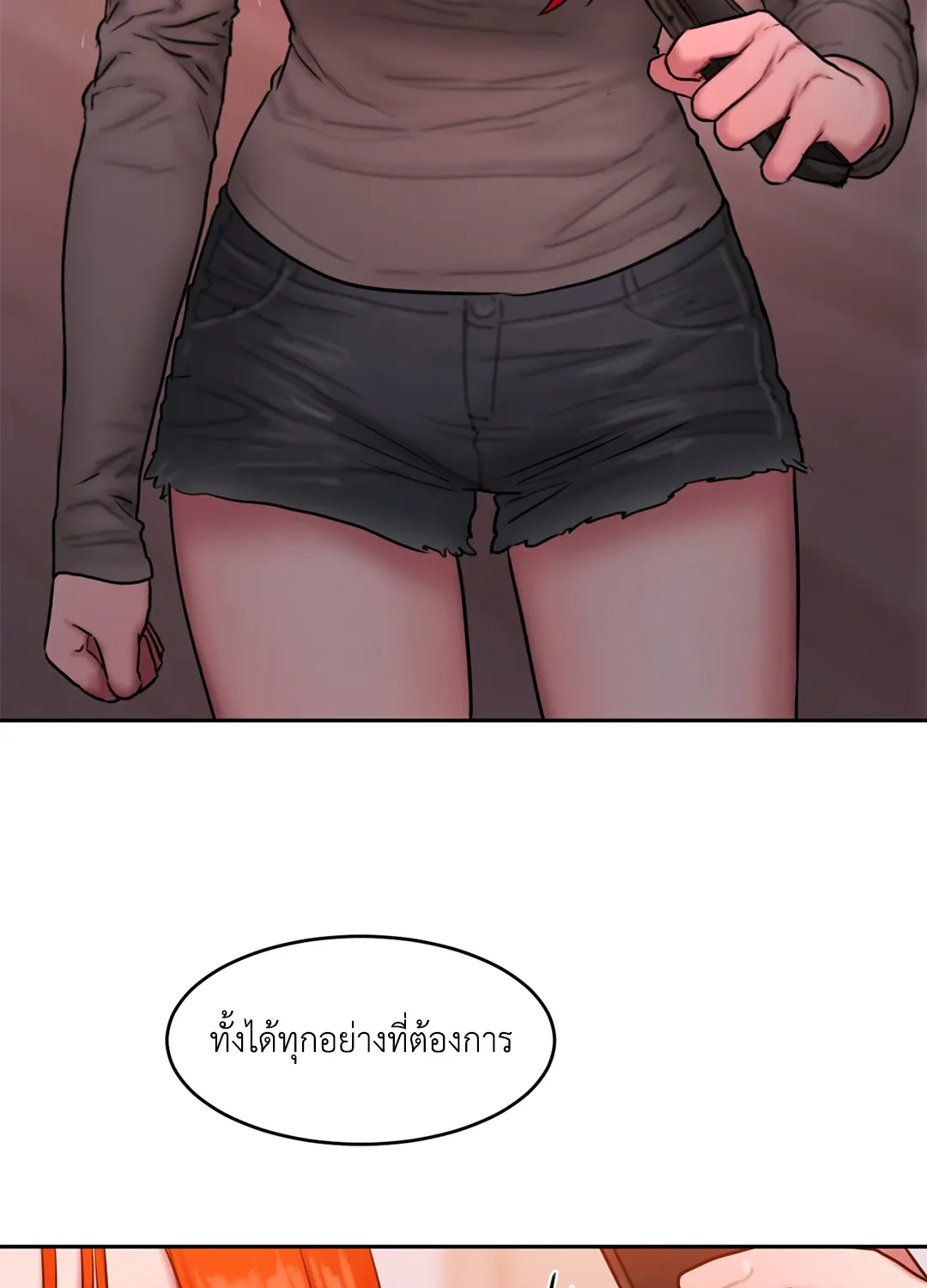 Bad Thinking Dairy - หน้า 132