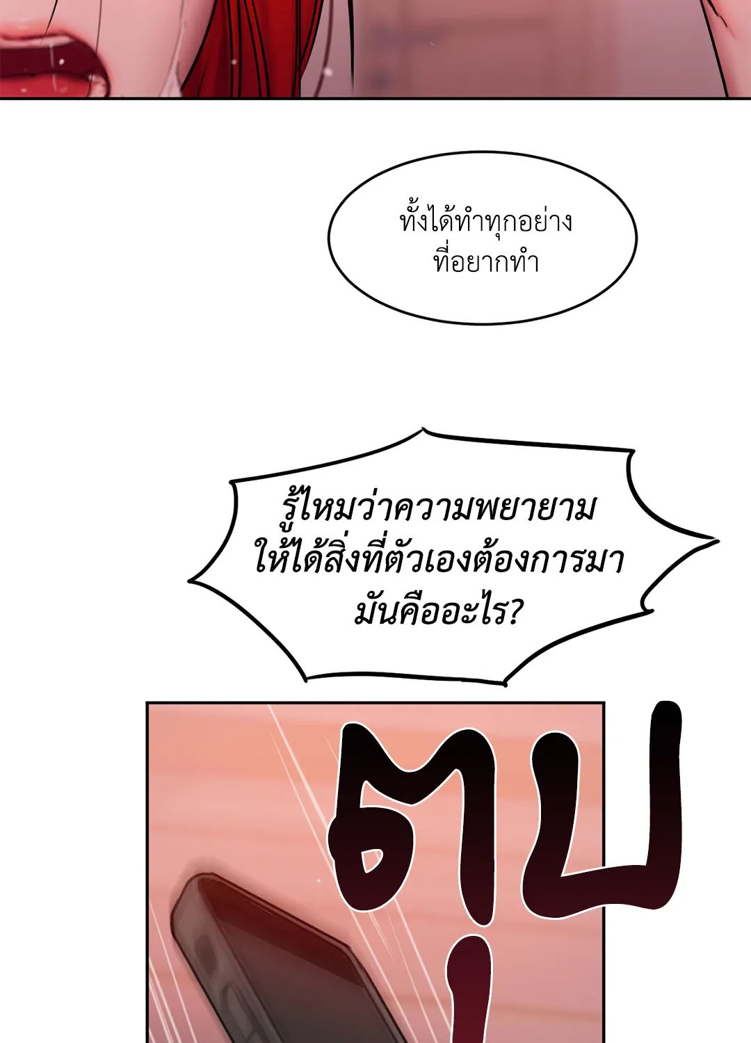 Bad Thinking Dairy - หน้า 134