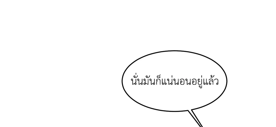 Bad Thinking Dairy - หน้า 22