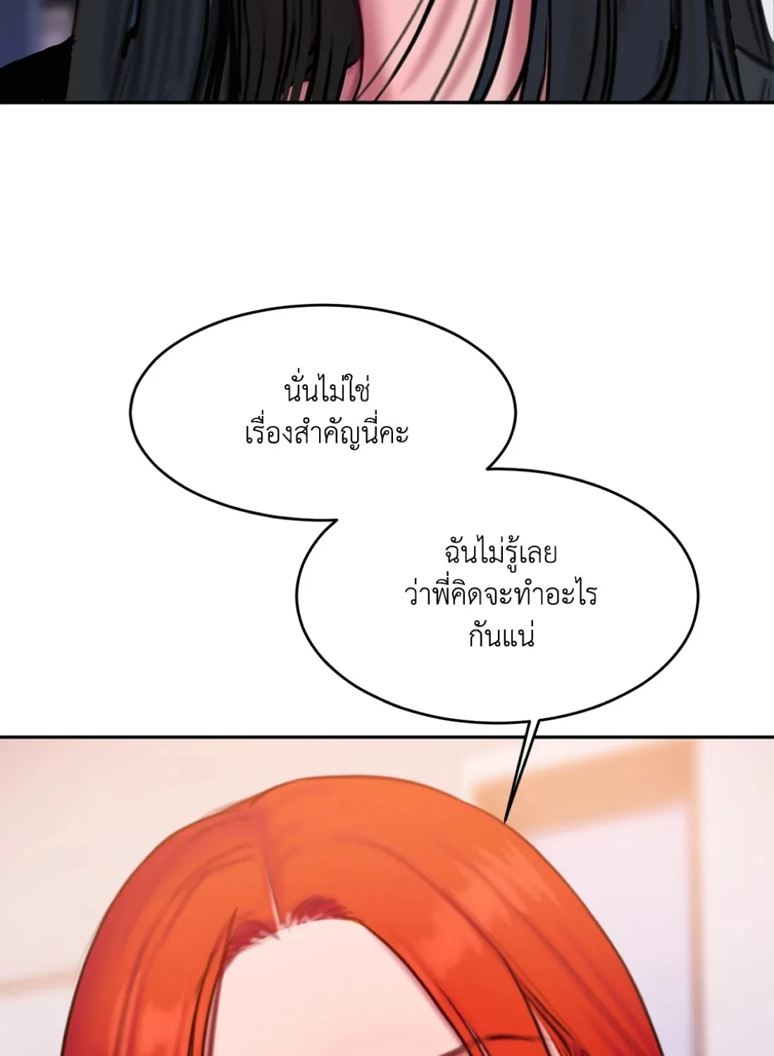 Bad Thinking Dairy - หน้า 4