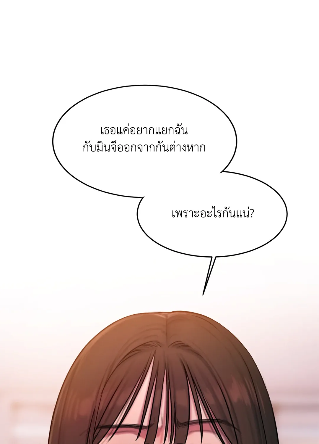 Bad Thinking Dairy - หน้า 43