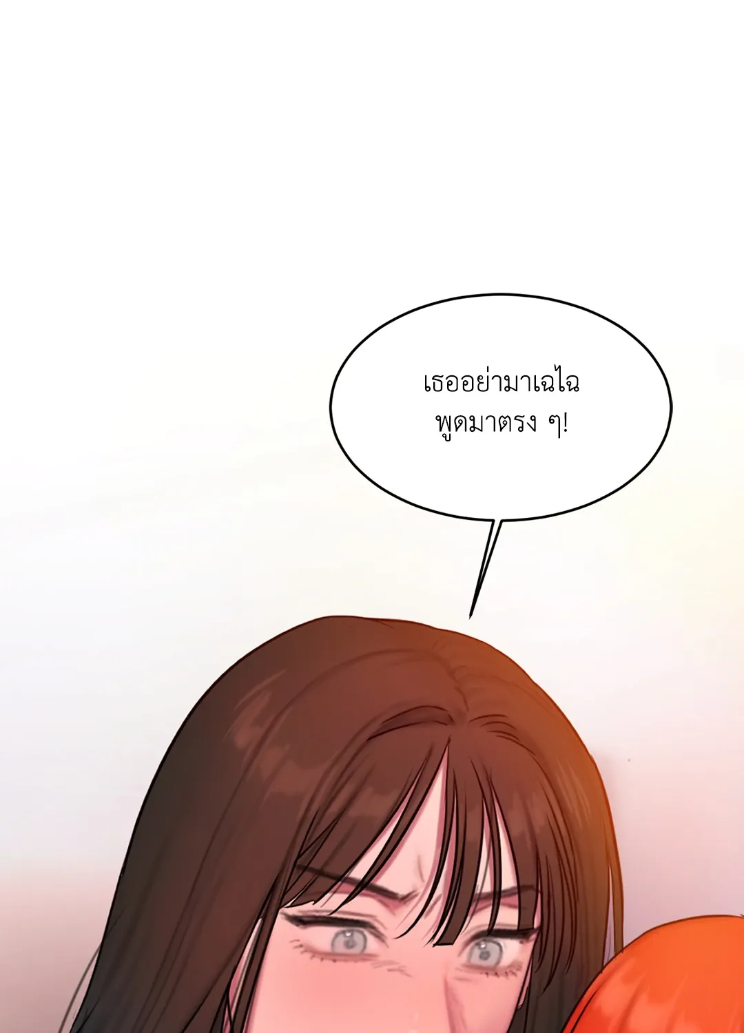 Bad Thinking Dairy - หน้า 61