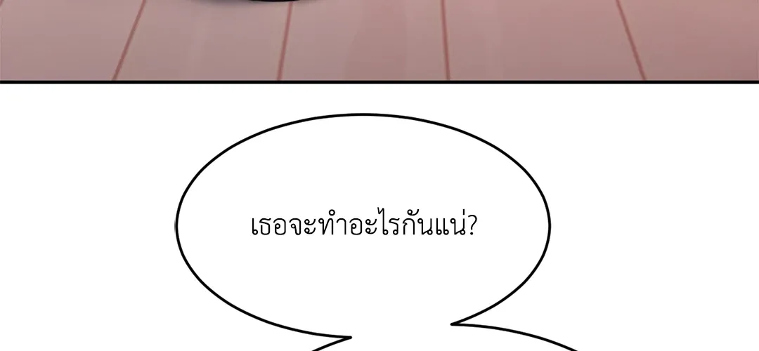 Bad Thinking Dairy - หน้า 9