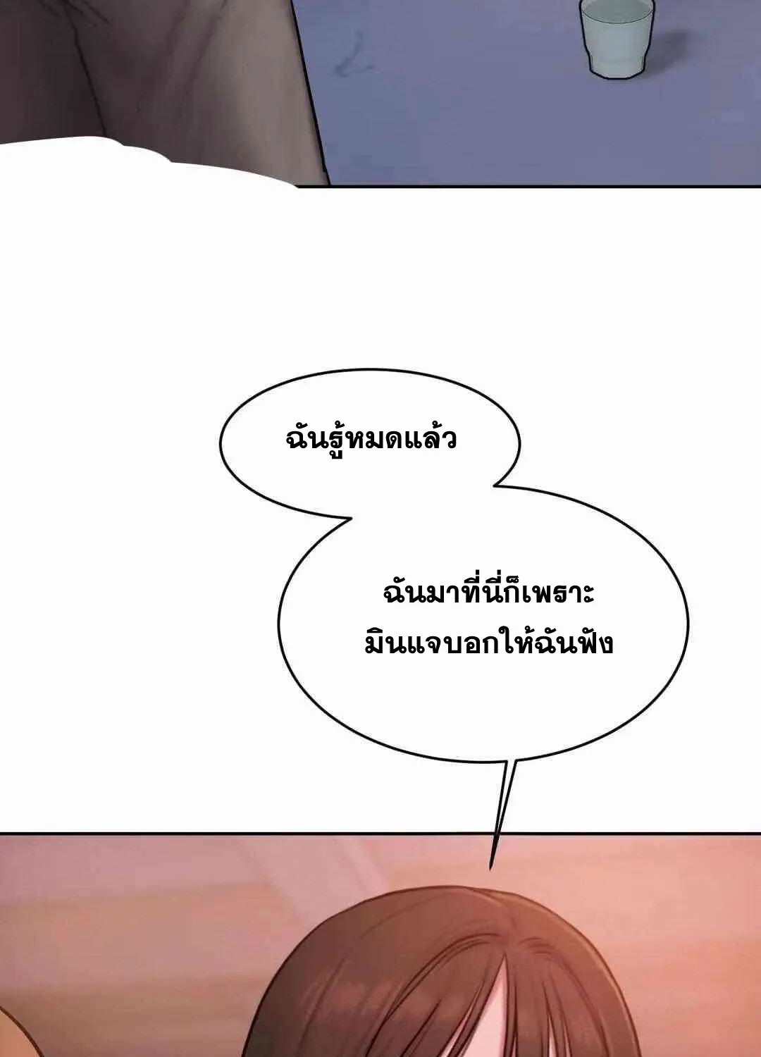 Bad Thinking Dairy - หน้า 41