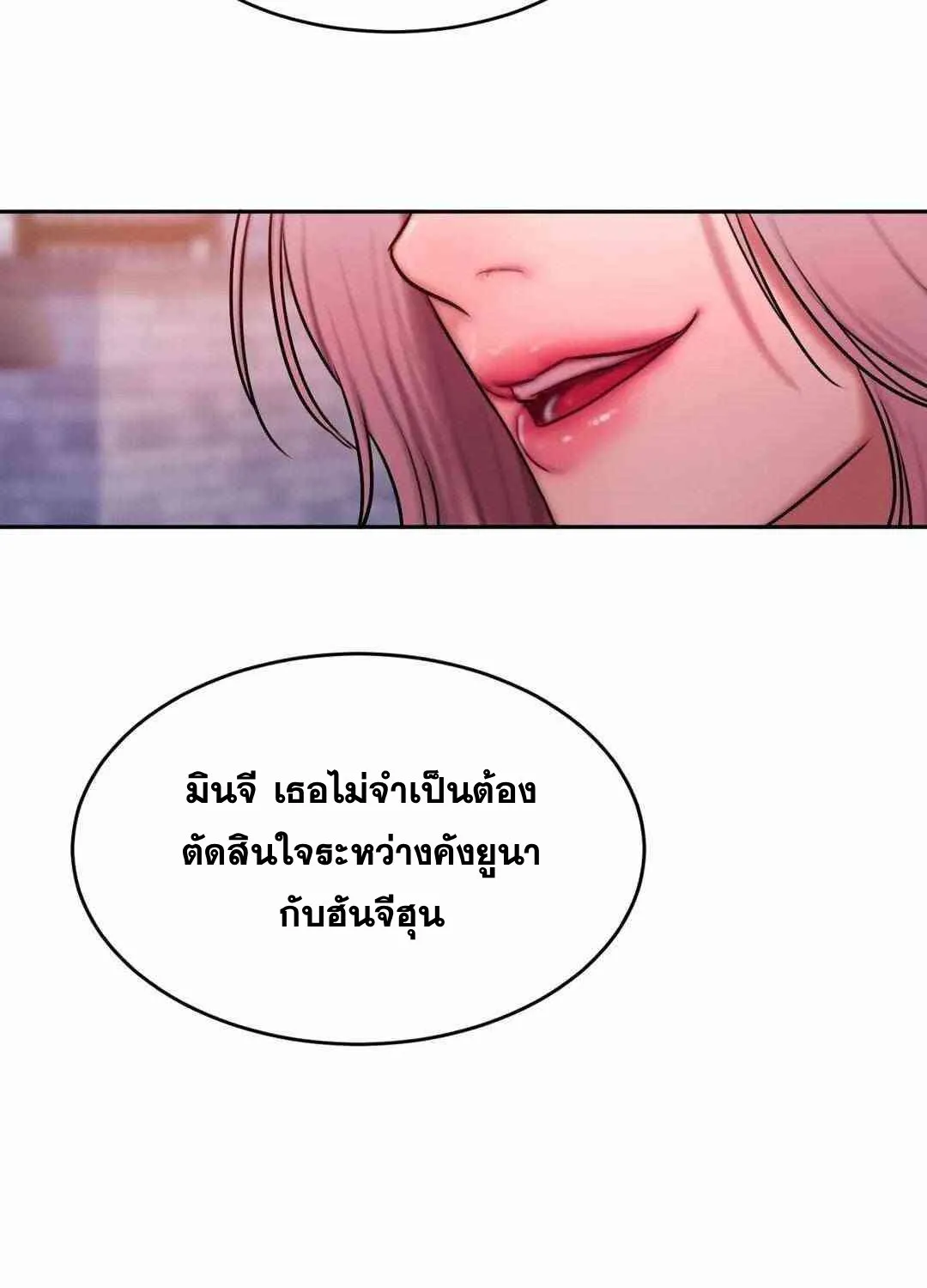 Bad Thinking Dairy - หน้า 69