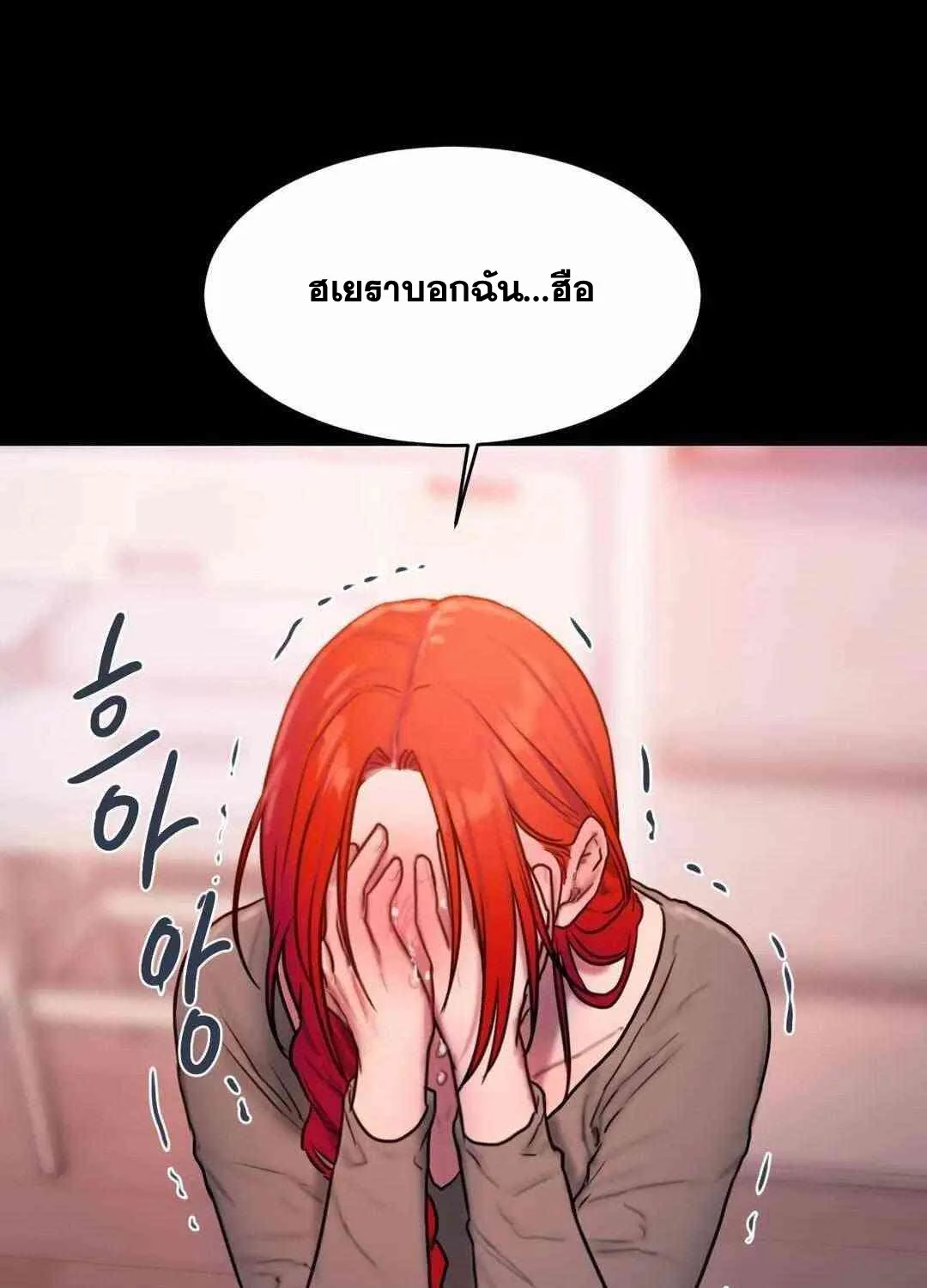 Bad Thinking Dairy - หน้า 91