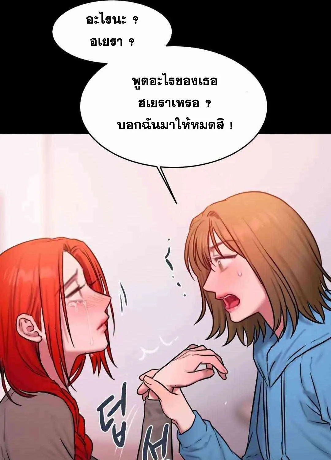 Bad Thinking Dairy - หน้า 93