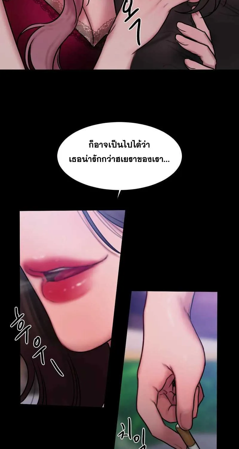 Bad Thinking Dairy - หน้า 70