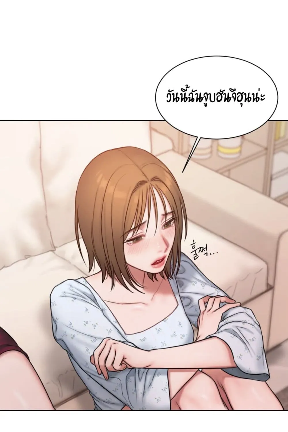 Bad Thinking Dairy - หน้า 15