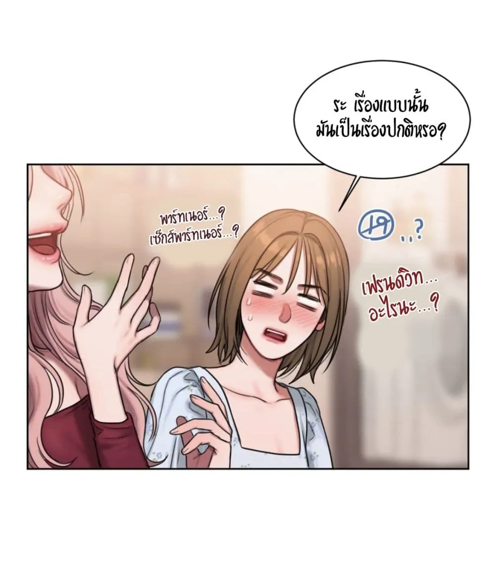 Bad Thinking Dairy - หน้า 54