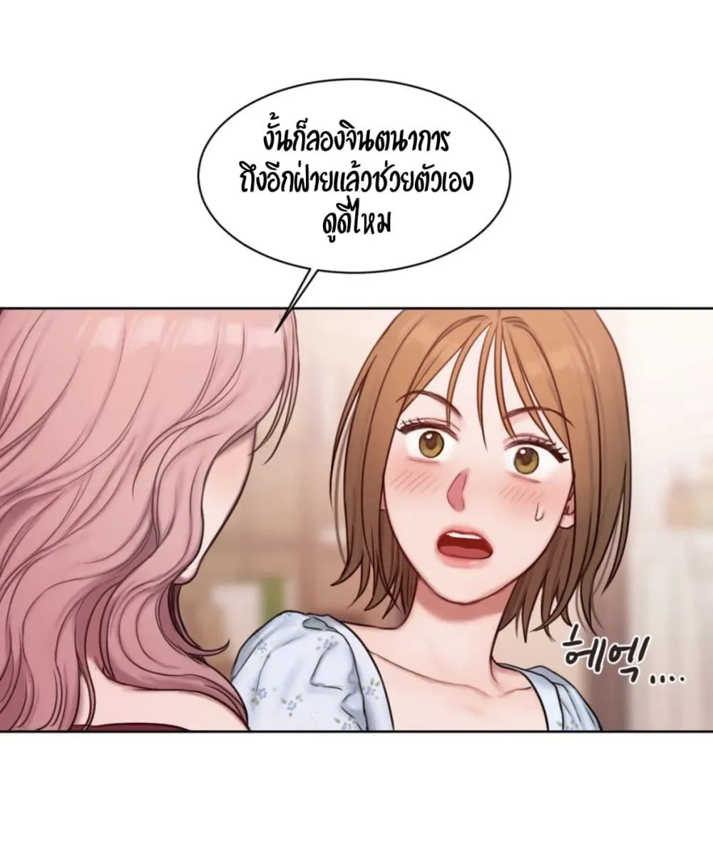 Bad Thinking Dairy - หน้า 67