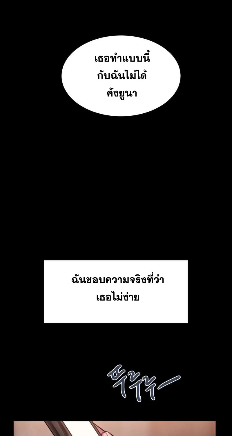 Bad Thinking Dairy - หน้า 26