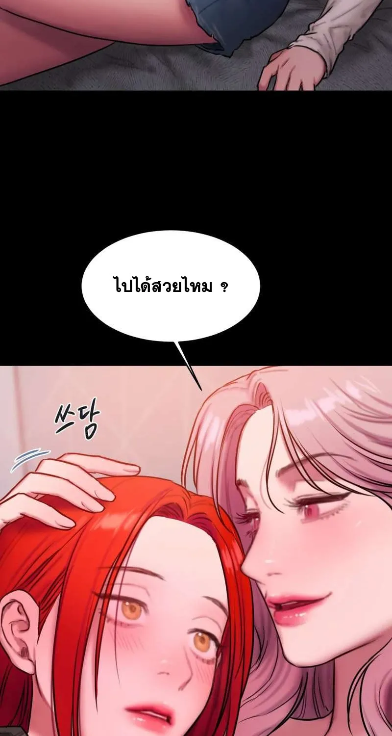 Bad Thinking Dairy - หน้า 38