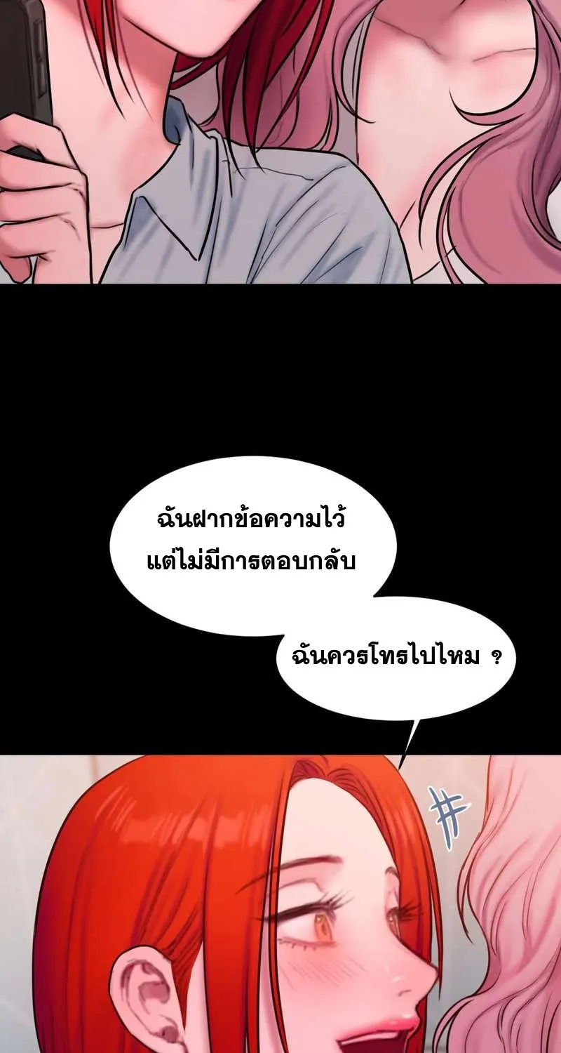 Bad Thinking Dairy - หน้า 39