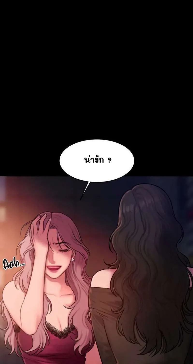 Bad Thinking Dairy - หน้า 5